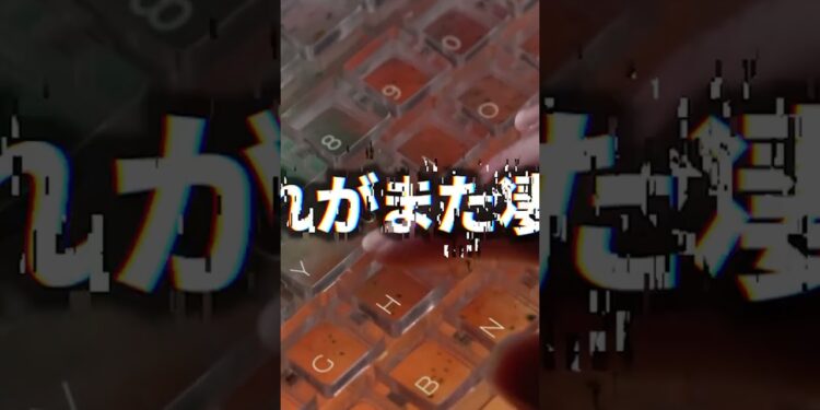 【TikTokで120万再生!】 未来のキーボードがヤバすぎる・・・ #ガジェット #キーボード #ゲーミングpc
