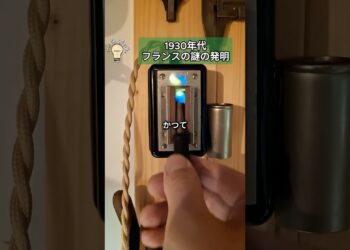 1930年代フランスの謎の発明 #歴史的ガジェット #フランスの発明