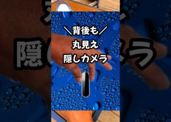 要注意‼️こんなので撮られてる‼️😱 #ガジェット #レビュー #面白い #おもしろい #商品レビュー #おすすめ #カメラ  #スパイ #替え歌 #4k #防犯 #新商品