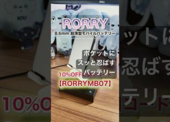 8.6mm⚡️緒うすうすモバ充🔋 #RORRY #モバイルバッテリー #ガジェット #magsafe #iphone #smartphone
