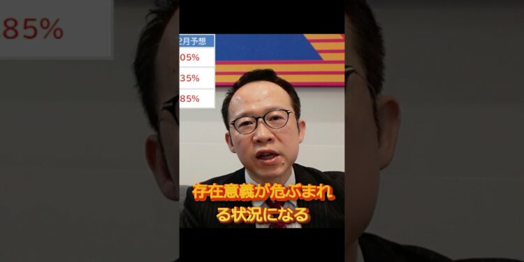 【金利予想2025】住宅金融支援機構はなりふり構わずローン利用者を獲得しに来る！ #住宅ローン金利 #2025年 #フラット35 #住宅金融支援機構