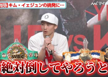 井上尚弥、キム・イェジュンの”挑発”にカチンときていた「そんな事しなきゃいいのに」『NTTドコモ presents Lemino BOXING』試合後インタビュー
