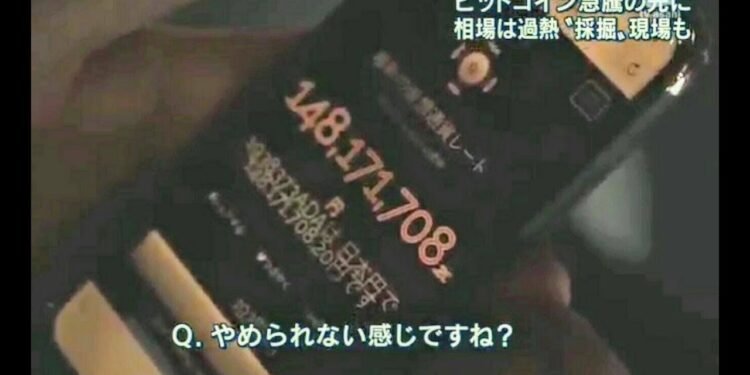 報道ステーション仮想通貨特集の「億り人はカルダノADAコインホルダー」　　2018 1 15