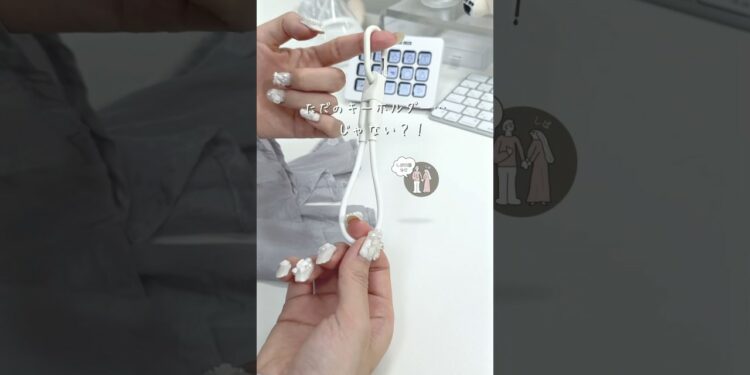 ただのキーホルダーじゃない？！😮#便利グッズ #ガジェット #充電ケーブル #スマホグッズ #CIO #充電器 #おすすめアイテム #モバイルバッテリー #デスク周り #youtubeshorts