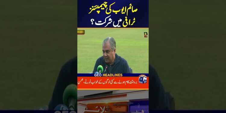 Saim Ayub back in Team..? PCT squad announced – Champions Trophy 2025