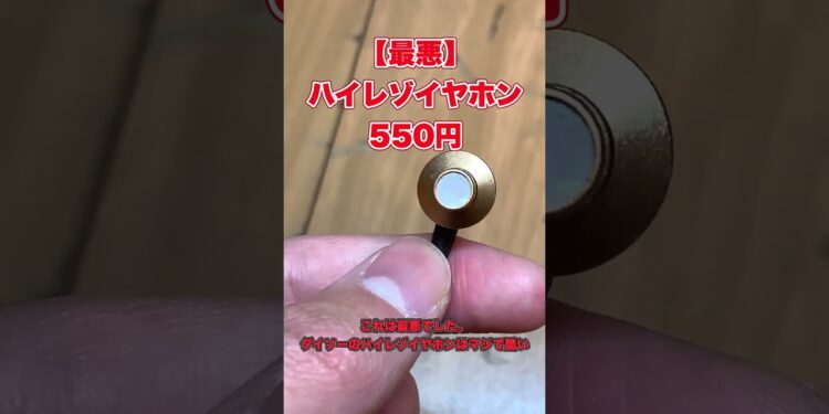 【ガジェット】ダイソーで買って良かった物、買わなきゃ良かった物5選【ダイソー】