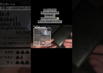 【ガジェット好き必見！】#ガジェット #ガジェット紹介 #小物 #おすすめ