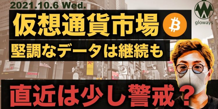 ビットコイン堅調データも直近は少し警戒？コインチェックがSymbol配布時期発表‼︎