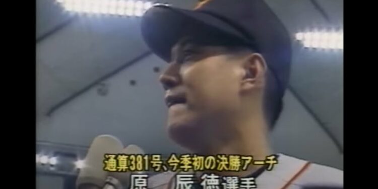 1995年9月26日 巨人－横浜25回戦 【スポーツニュースはしご】原辰徳、ベイの若手三浦大輔から決勝アーチ