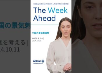 来週を考える｜企業の展望 #投資 #ニュース #金融