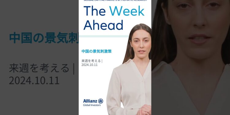 来週を考える|企業の展望 #投資 #ニュース #金融