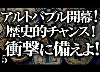 【IOST購入の根拠解説】アルトコインバブル開幕！今買うべきチャンス銘柄を一挙公開！TRX COMP OMG BNB XRP BAT MKR IOST 【アルトバブル便乗シリーズ第５弾】