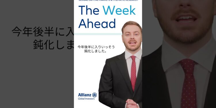 来週を考える｜企業の展望 #投資 #ニュース #金融