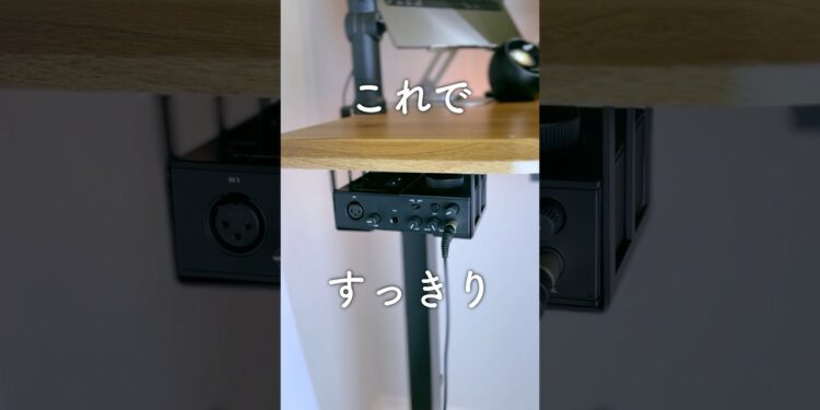 オーディオインターフェースの配線 #デスク周り #ガジェット #配線整理