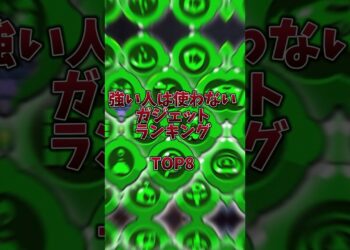【ブロスタ】異論認めます。この中に使ってるガジェットまさかと思いますが無いですよね？ #brawlstars #ブロスタ