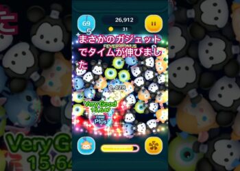 【ツムツム】まさかのガジェットでタイムが伸びましたww#shorts #ツムツム#バズれ#スキルマ#ガジェット