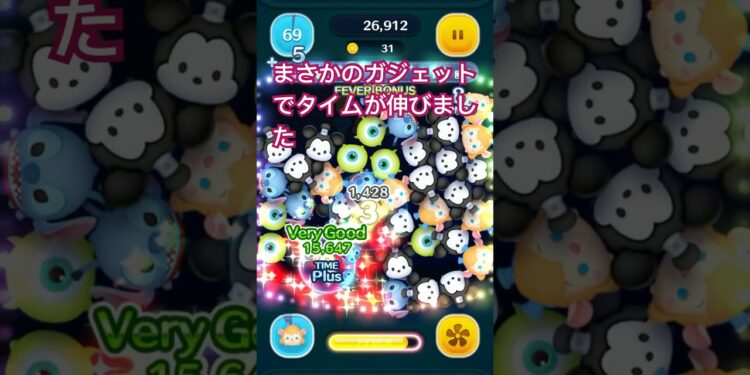 【ツムツム】まさかのガジェットでタイムが伸びましたww#shorts #ツムツム#バズれ#スキルマ#ガジェット