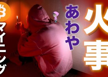 マイニングであわや火事〜電源ケーブルにご注意〜その他ビットコイン出金方法と謎パーツ〜マイニング生活3日目〜