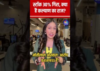 #Shorts |  स्टॉक 30% गिरा, क्या है कल्याण का राज? |  kalyan Jewellers |  Stock Market | n18s