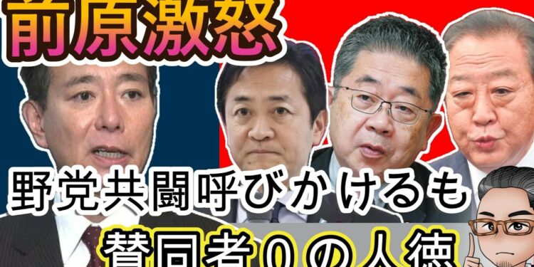 【1/30最新】維新は信用できない？「野党予備選」提案の裏にある本当の狙いとは