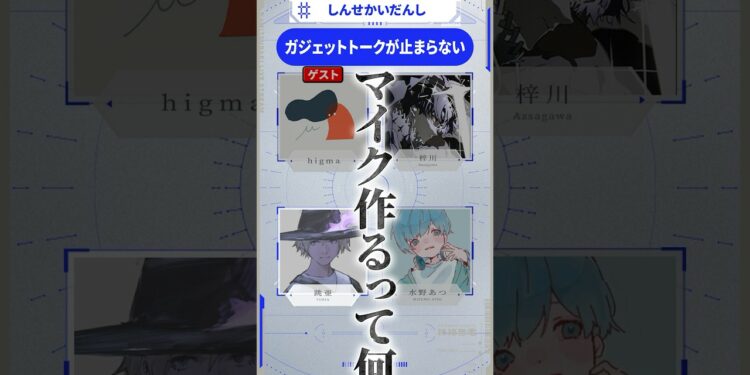 男たちのおすすめガジェット事情  #ガジェット #shorts #しんせかいだんし