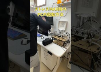 ストレスMAX時のPCの起動方法　#ショート動画  #shorts  #ガジェット