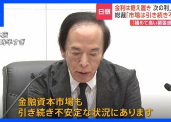日銀･植田総裁「金融資本市場も引き続き不安定な状況」追加の利上げには慎重姿勢か｜TBS NEWS DIG