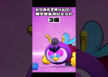 とりあえず使っとけ！強すぎるガジェット3選 #shorts