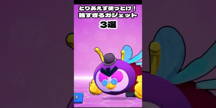 とりあえず使っとけ！強すぎるガジェット3選 #shorts