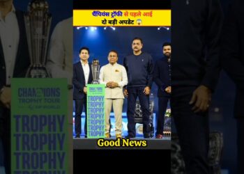 Champions Trophy Good News 🤯
