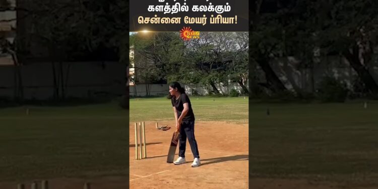 Chennai Mayor Priya | Playing Cricket | DMK | Stalin Birthday | Sun News