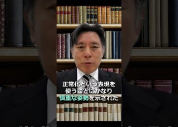 【日銀金融政策】植田総裁が「正常化」と言うのを嫌がったワケ #shorts
