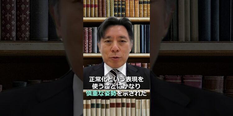 【日銀金融政策】植田総裁が「正常化」と言うのを嫌がったワケ #shorts