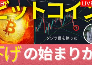 ビットコインは$35,500へ下げ途中。英銀利上げ、ECB利上げなし、SOLがエコ＃１　 #BTC #ETH #仮想通貨