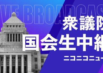 【国会中継】衆議院 財務金融委員会 ～令和7年2月12日～