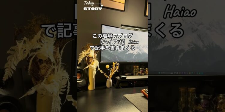 私(Haiao)のデスクのナイトバージョンなのだ。#デスクツアー#ガジェット#デスク#デスク周り #ガジェット紹介