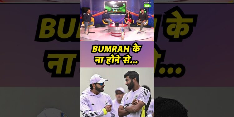 JASPRIT BUMRAH के CHAMPIONS TROPHY में ना होने से TEAM INDIA पर कितना फर्क पड़ेगा?:VIKRANT GUPTA |