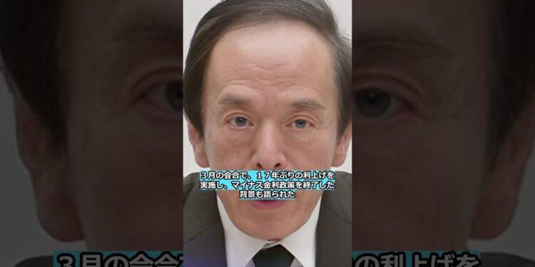 ☝️【緊急会見‼】日銀が金融政策維持を決定‼