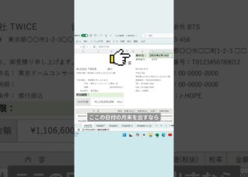 Excel EOMONTH関数　#excel #excelショートカット #excelショートカットキー #エクセル関数 #ガジェット #月末関数
