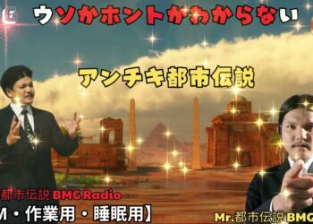 Mr 都市伝説 関暁夫 まとめ やりすぎ都市伝説 #69BGM作業用睡眠用 新た
