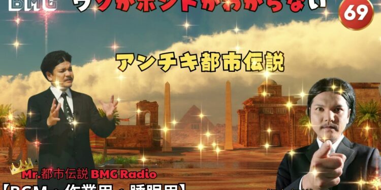 Mr 都市伝説 関暁夫 まとめ やりすぎ都市伝説 #69BGM作業用睡眠用 新た