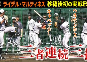 【新守護神候補】マルティネスが巨人初のBPで圧巻の三者連続三振 「非常に感覚も良かった」