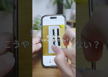 これしてる人、かなり危険です⚠️ #iPhone裏技 #iphone便利機能 #ガジェット #個人情報