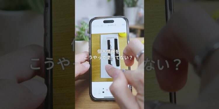 これしてる人、かなり危険です⚠️ #iPhone裏技 #iphone便利機能 #ガジェット #個人情報