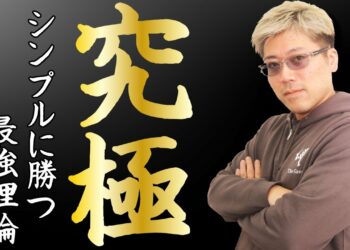 【投資で勝つにはコレだけでOK！】世界一分かりやすい最強『ダウ理論』の授業。