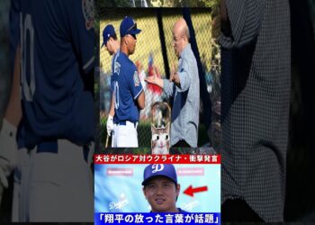 大谷翔平がロシアとウクライナ戦争について放ったある言葉が話題…アメリカメディアが注目したスターの思考 【海外の反応 MLBメジャー 野球】