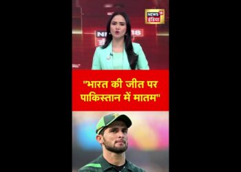 भारत की जीत पर पाकिस्तान में मातम : Shahid Afridi | #shorts