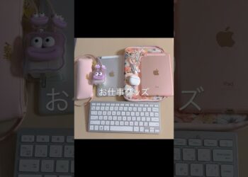 社会人のお仕事グッズ💻 ガジェット📱 パソコン周辺機器💻 #ガジェット#vlog #社会人の休日 #お仕事グッズ #アラサー #おすすめ #ipad #パソコン #社会人