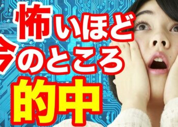 【やりすぎ】人工知能が予測する2018年仮想通貨ビットコイン価格 都市伝説と割り切れない的中率 関暁夫の信じる人工知能の精度はいかに！？