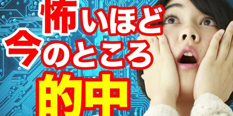 【やりすぎ】人工知能が予測する2018年仮想通貨ビットコイン価格 都市伝説と割り切れない的中率 関暁夫の信じる人工知能の精度はいかに！？
